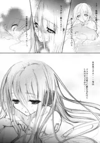 [AVA (Mugen-DAI)] Bukiyou na Vocaloid no Ohanashi (VOCALOID)