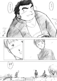 (BOOKET 6) [Kimagure Monja (Various)] Inokuma 2