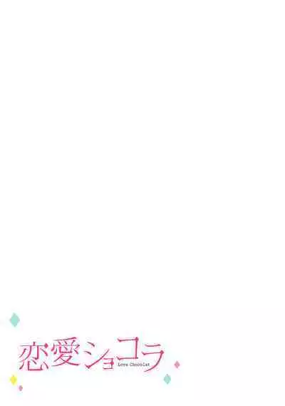 [Enya Maru] Ore no Oppai Sukinan desho?01-09| 你喜欢我的胸对吧? 01-09[Chinese] [橄榄汉化组]