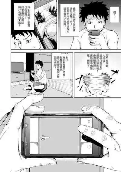 Yarashii Kibun ni Naru Appli Ane to Ore to Imouto to | 心生遐想催眠暗示APP♡妳與我與她