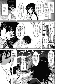 [Dr.P] Anata Ga Fureru Tabini - Whenever You Touch Me.