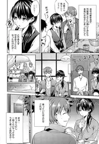 [Shono Kotaro] Tabegoro Bambina