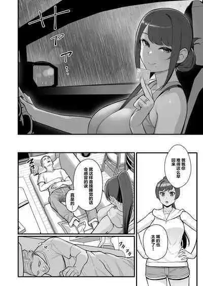 Hitozuma no Jitaku ni Hakuchuu Houmon Suru Hon | 白天去太太家訪問的本