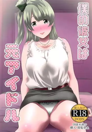 あまあマガジン創刊号