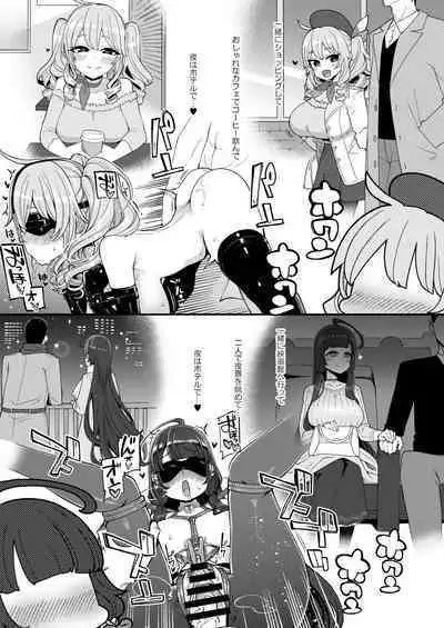 [Showa Saishuu Sensen (Hanauma)] Mizuho to Kashima no Are Soushuuhen (Kantai Collection -KanColle-) [Digital]