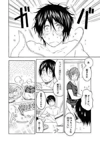 Koi no Ajimi no Kokoroe wa