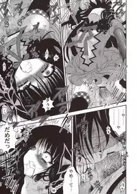 (COMIC1☆7) [Poiyo Dimension (Meguro Linu)] Biyoujo Hinshikan