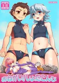 (C87) [Torajima-shi Kouhouka (Torajimaneko)] Onegai! Shota Combination