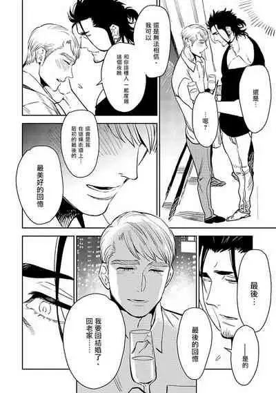 [Kijima Hyougo] Shigatsu Kissa no Himitsu no Jiken-bo | 四月咖啡馆的神秘事件簿 1-3 [Chinese] [拾荒者汉化组] [Digital]
