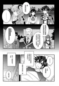 (C87) [Hakuchuu Doudou (Rian)] Shounen wa Denki Hitsujin no Yume o Miru ka Vol. 2 (The Legend of Heroes: Sen no Kiseki) [Chinese] [沒有漢化]