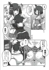 (C89) [Inuhouse. (Kanon)] Boku no Shuhou ga Saidai Gyoukaku!? Dame da yo Ryuuhou Gomen ne Yamashiro (Kantai Collection -KanColle-)