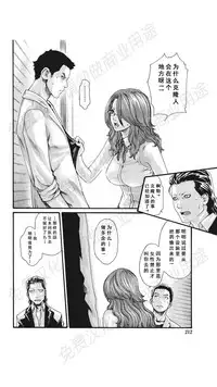 [Haruki] Kisei Juui Suzune Ch. 63-78 [Chinese] [春輝老湿同好会]