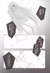 (SC13) [Rocket Kyoudai (Rocket Kyoudai)] Chobit (Chobits)