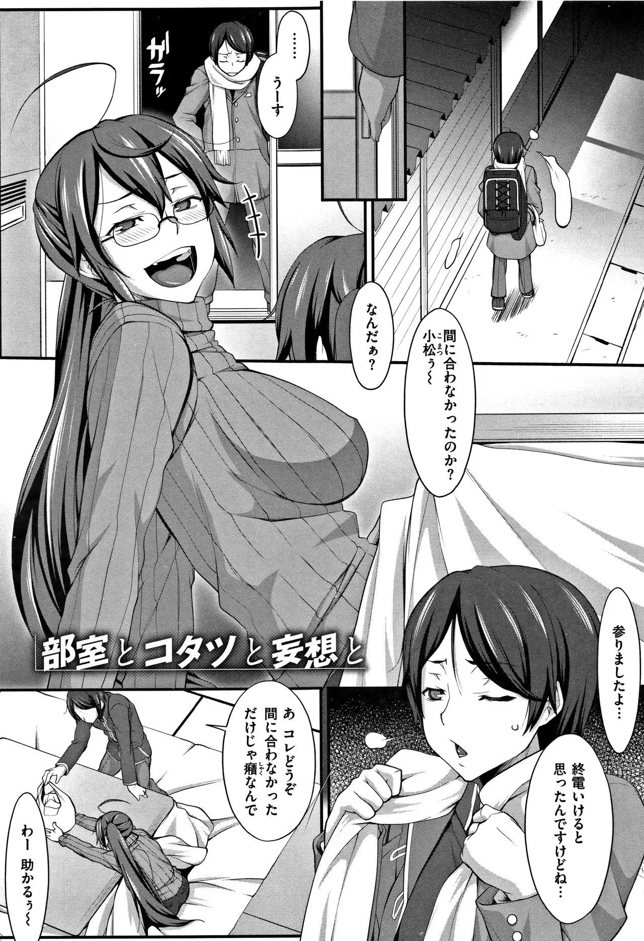 L-E-D! ~Rippa ni Eroku Dasemashita!~