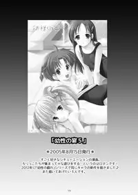 [Imomuya Honpo - Singleton (Azuma Yuki)] Yousei no Kyouen [Digital]