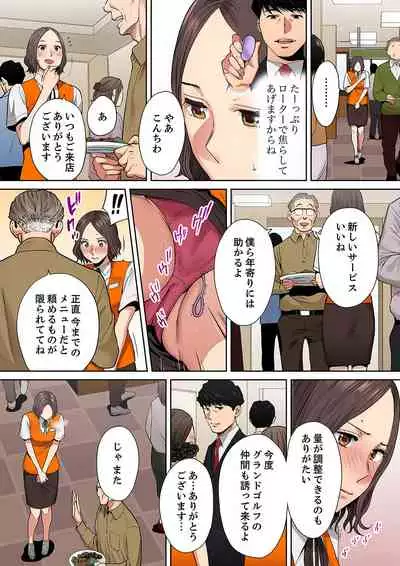 [Katsura Airi] "Otto no Buka ni Ikasarechau..." Aragaezu Kanjite Shimau Furinzuma [Full Color Ban] 11