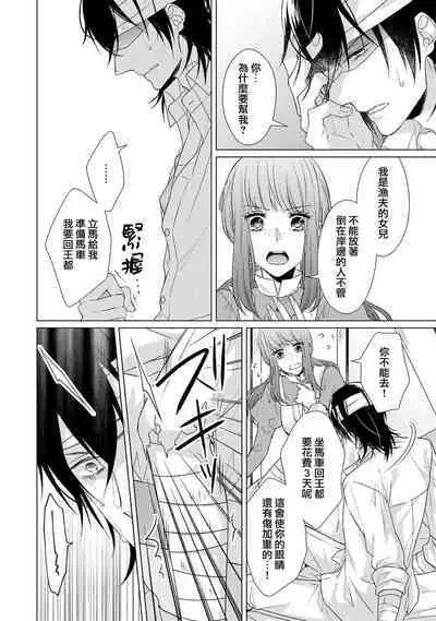 [Yamada pan] Doutei Ouji to Shojo Otome ~ 30-sai Made Shojo Deshita ga, Konotabi Makabe Shachou to SeFri Keiyaku Shichaimashita ~ | 宠爱王子和处女少女~30岁还是处女，这一次和真壁社长签订了炮友契约~ 1-5 end [Chinese] [莉赛特汉化组]