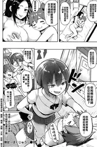 [Meme50] Nikuhitsu + Bokujuu [Chinese] [幹妳老師漢化組]
