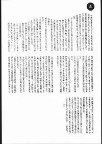 (C56) [K.A.D (Rocket Okaboshi)] LosAngels Pork Chop Racing (Cowboy Bebop)