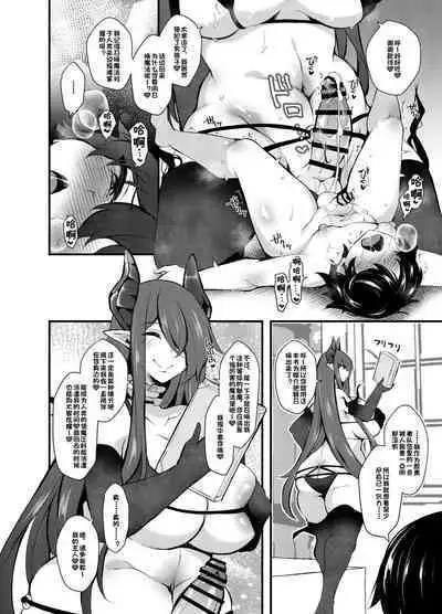 I, a witch who got kicked out of the party, learned summoning magic and made a contract with the strongest succubus