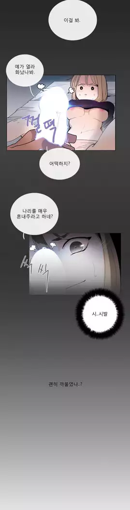 Talk to Me Ch.0-43