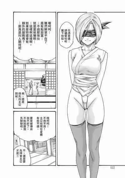 Araxa Ninpo-Cho Volume. 6 | 霰草忍法帖 6