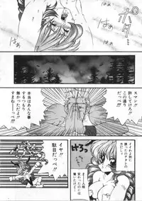 [Anthology] Satyr Engine 1