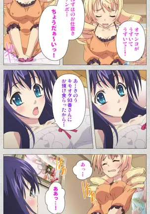 Shinsei Futanari Idol Dekatama-kei ~ Shasei no Utage wa Chozetsu MAX ~ Kanzenban