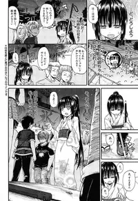 [Takashiro Go-ya] Oshikko × Oshikko