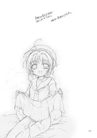 (C63) [SimaSima System (Nagisawa You)] So Cute 3 (Cardcaptor Sakura)