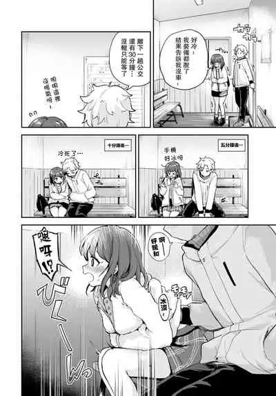 [Itsuki Kuro] Kanojo to Hokahoka BUS STOP (COMIC BAVEL 2021-06) [Chinese] [羅莎莉亞漢化] [Digital]