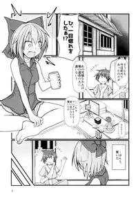 [Honya no Hidari Click (Honya)] Tonari no Sekibanki (Touhou Project) [Digital]