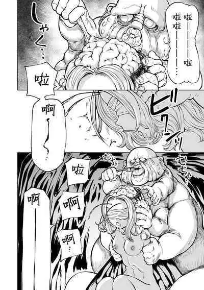 Chika Tose | 地下生活