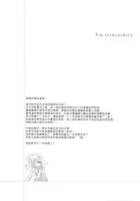 [REI's ROOM (REI)] EIN REENCOUNTER (Mahou Shoujo Lyrical Nanoha) [Chinese] [2007-07]