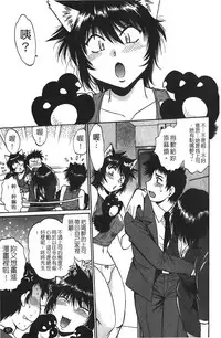 [Manabe Jouji] Kanojo de Ippai 1 | 女朋友滿室 [chinese]