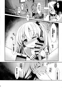 (C87) [SSB (Maririn)] Shirouto Hamedori Geneki K-Cup Joshikousei Nodoka (Saki) [Chinese] [无毒汉化组]