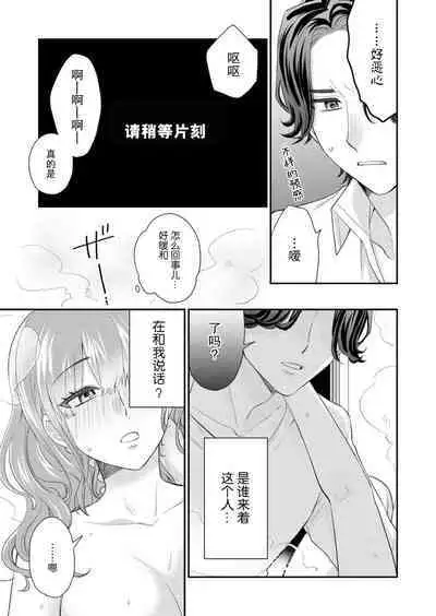 [Naruse Makata] Sawatte oshiete Takahashi-kun! Dōryō to fushidarana kyūjitsu | 摸摸我教教我高桥先生! 和同事一起的放荡假日 1-3 [Chinese] [莉赛特汉化组]