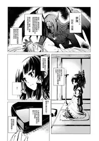 (C89) [Susano Arashi (Takemori Shintarou)] Jikou Seiritsu (Touhou Project) [Chinese] [CE家族社]