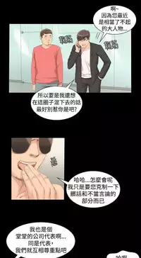 [活火山&G.HO] 制作人 Ch.1~7 [Chinese]中文