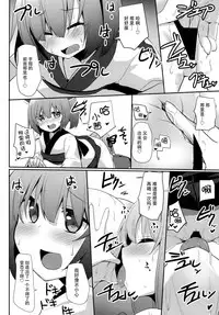 (C93) [Milk pudding (Jamcy)] Akane-chan Challenge! 2-kaime (VOICEROID) [Chinese] [脸肿汉化组]