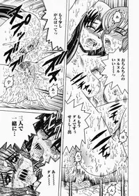 [Shioya Maico] Ryoujoku OL Rape