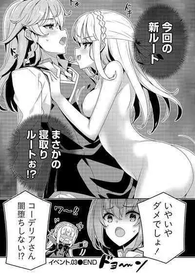 Oiroke Event no Oosa ni Teihyou no Aru Watashi desu ga Rival Reijou to Shite no Shimei o Hatashimasu Vol. 1