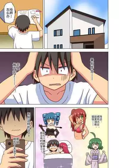 Mitari no Sono Ep. 93- | 魅足之园 (93话起)更新到179话