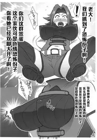 [TETRODOTOXIN (Nise Kurosaki)] Eleven PM (CODE GEASS: Lelouch of the Rebellion) [Chinese] [黑条汉化]