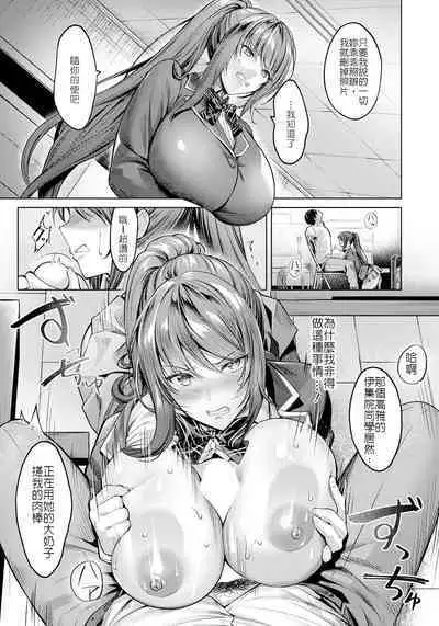 [Yomogi Mametaro] Kairaku no Shihai ~Watashi ga Chin Make nante~ | 快樂支配 ～我才不會輸給男人的肉棒 (ANGEL Club 2023-08) [Chinese] [堅決旗幟鮮明地徹底擁護純愛黨漢化組] [Digital]