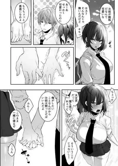Tsuyoki na Undoubu Joshi ga Netorareru