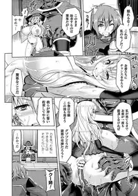 ERONA Orc no Inmon ni Okasareta Onna Kishi no Matsuro