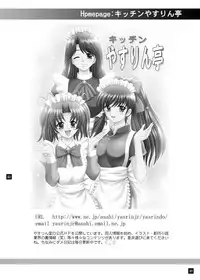 [YASRIN-DO (Yasu Rintarou)] SOS-dan no Kyuujitsu (Suzumiya Haruhi no Yuuutsu) [Digital]