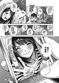 [Jorori] Natsu to Jun (COMIC HOTMILK 2019-01) [Chinese] [無邪気漢化組] [Digital]