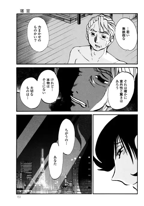 Monokage no Iris 3